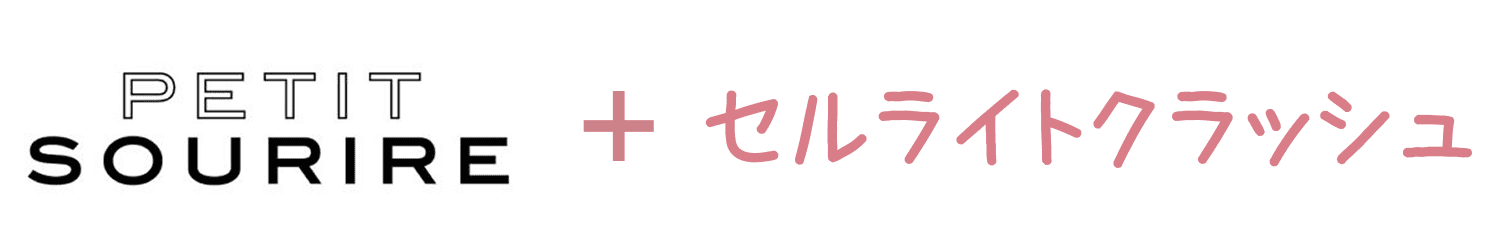 petit sourire + speed美人